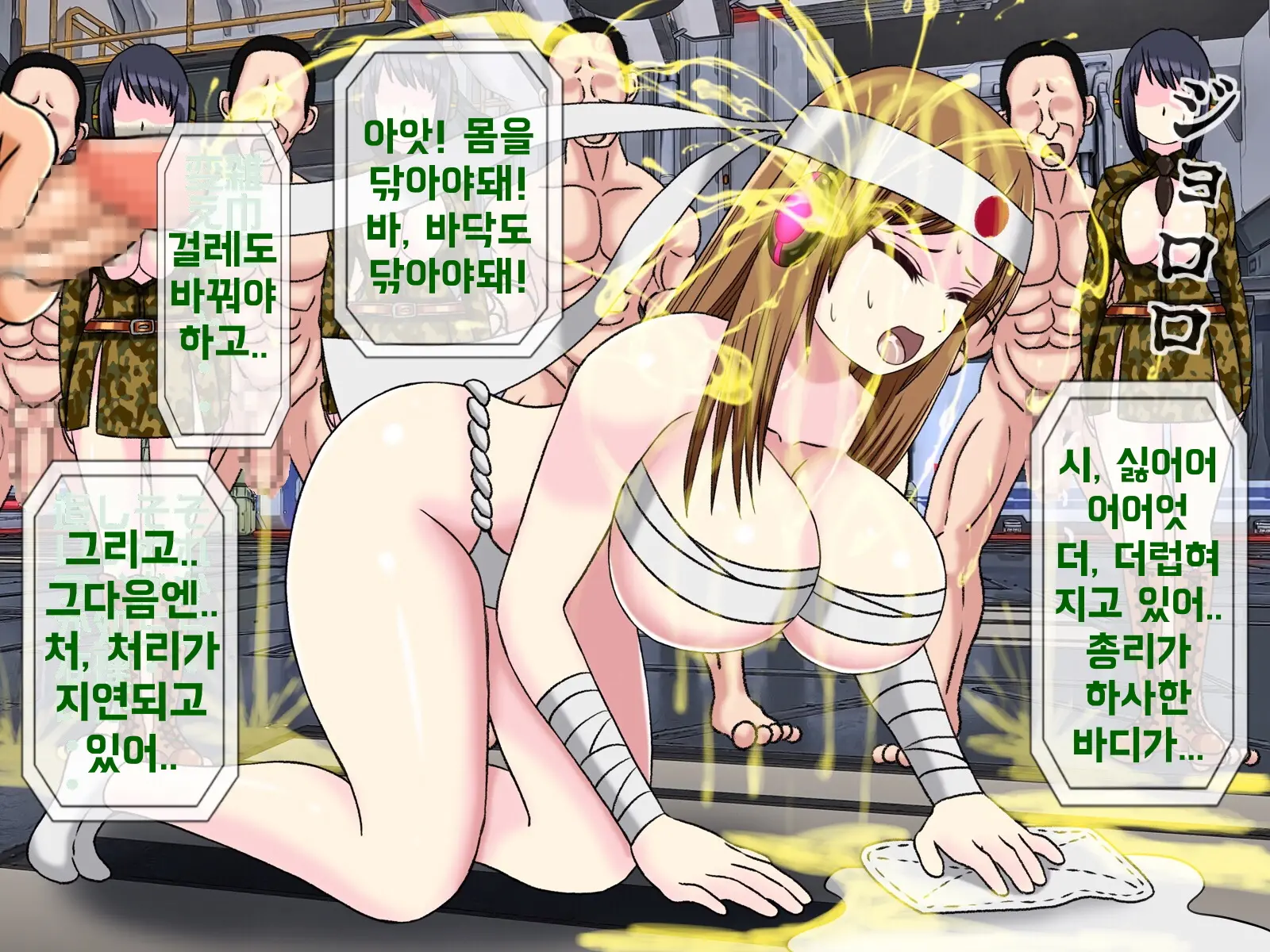 Mugen Shasei Goumon Saishuukai | 무한사정고문 최종화